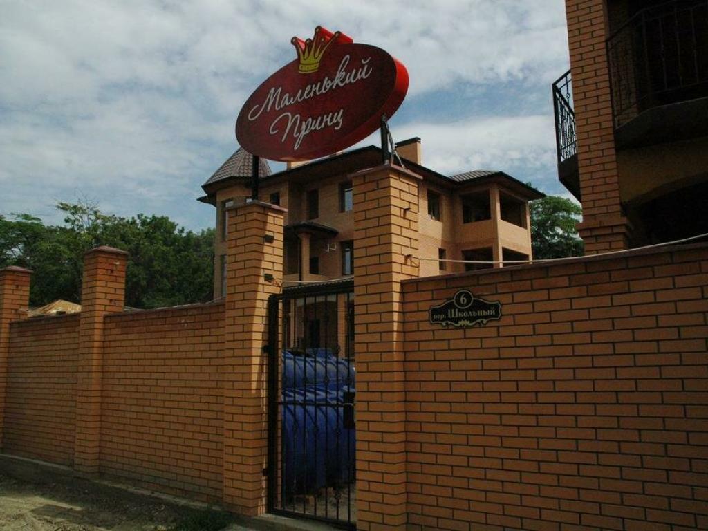 Гостевой дом Маленький Принц