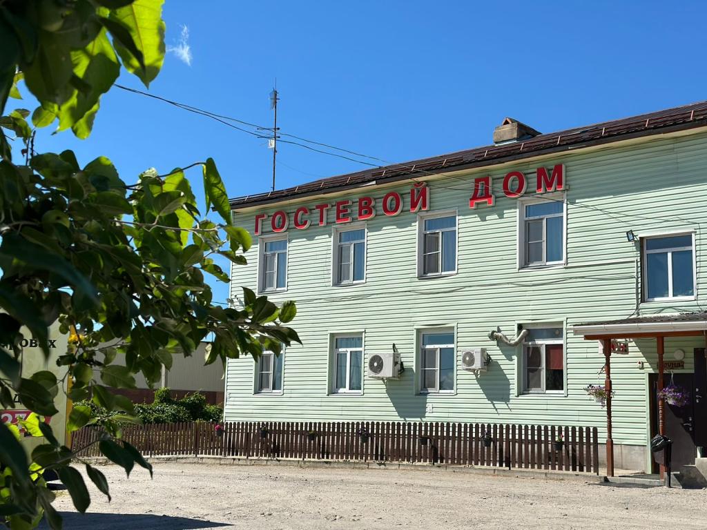 Гостевой Дом Ватланово