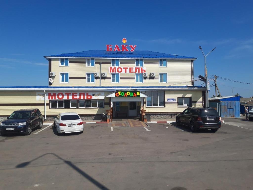 Баку