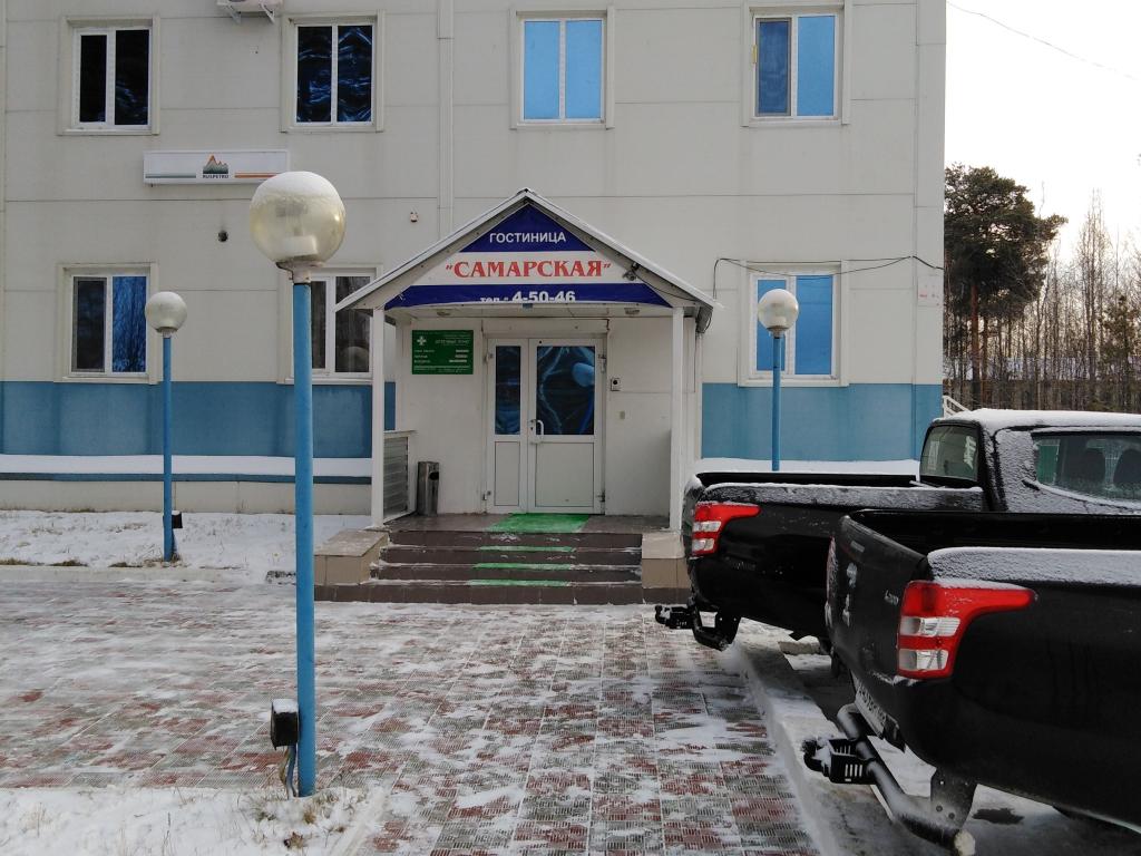 Самарская