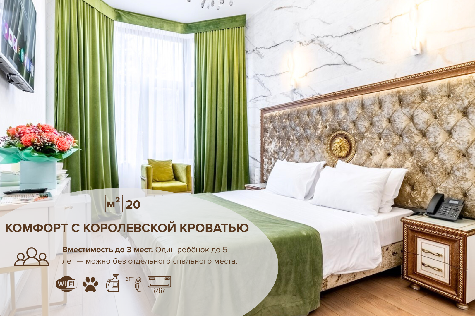 Номер комфорт