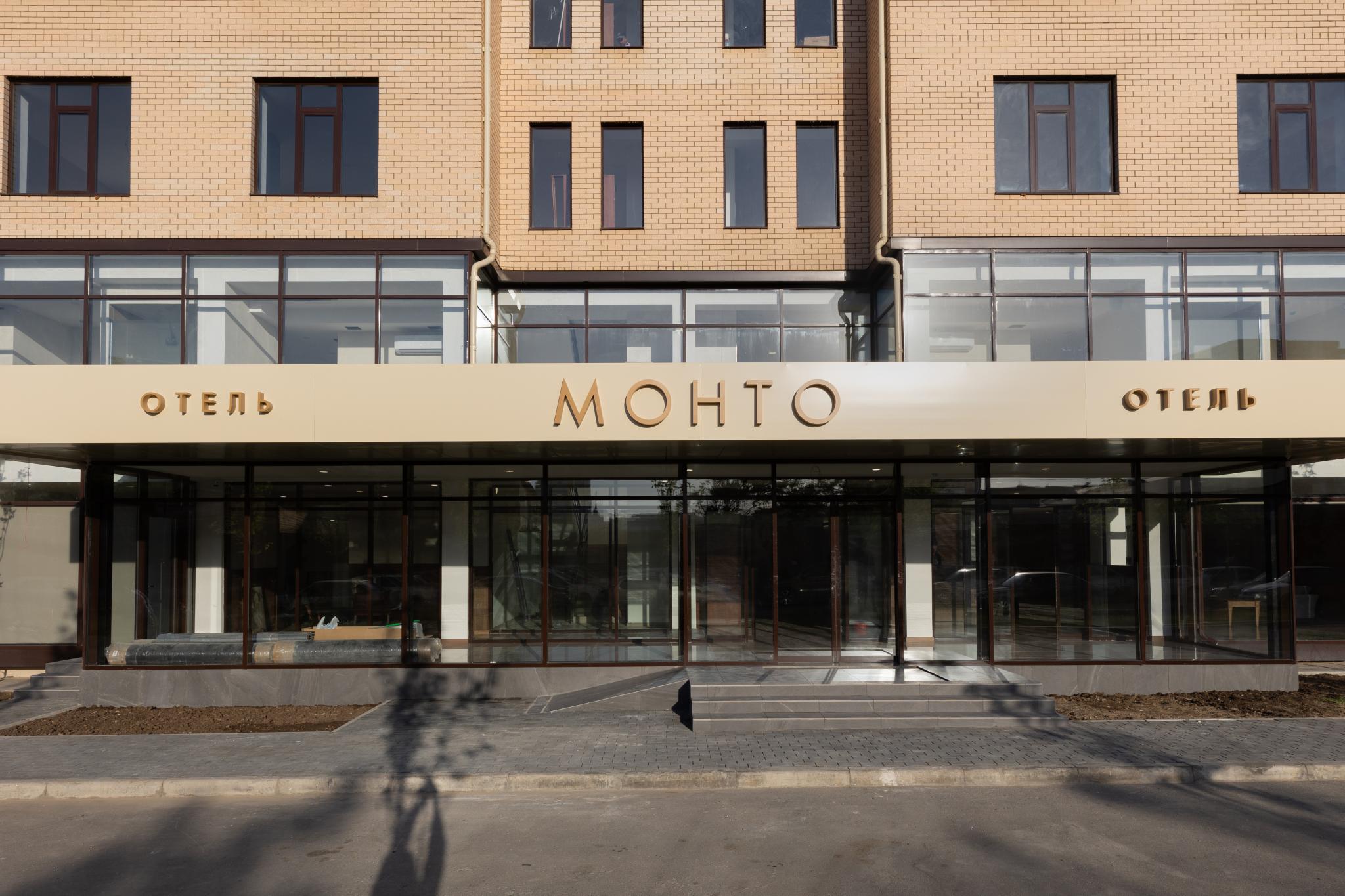 Монто - 11