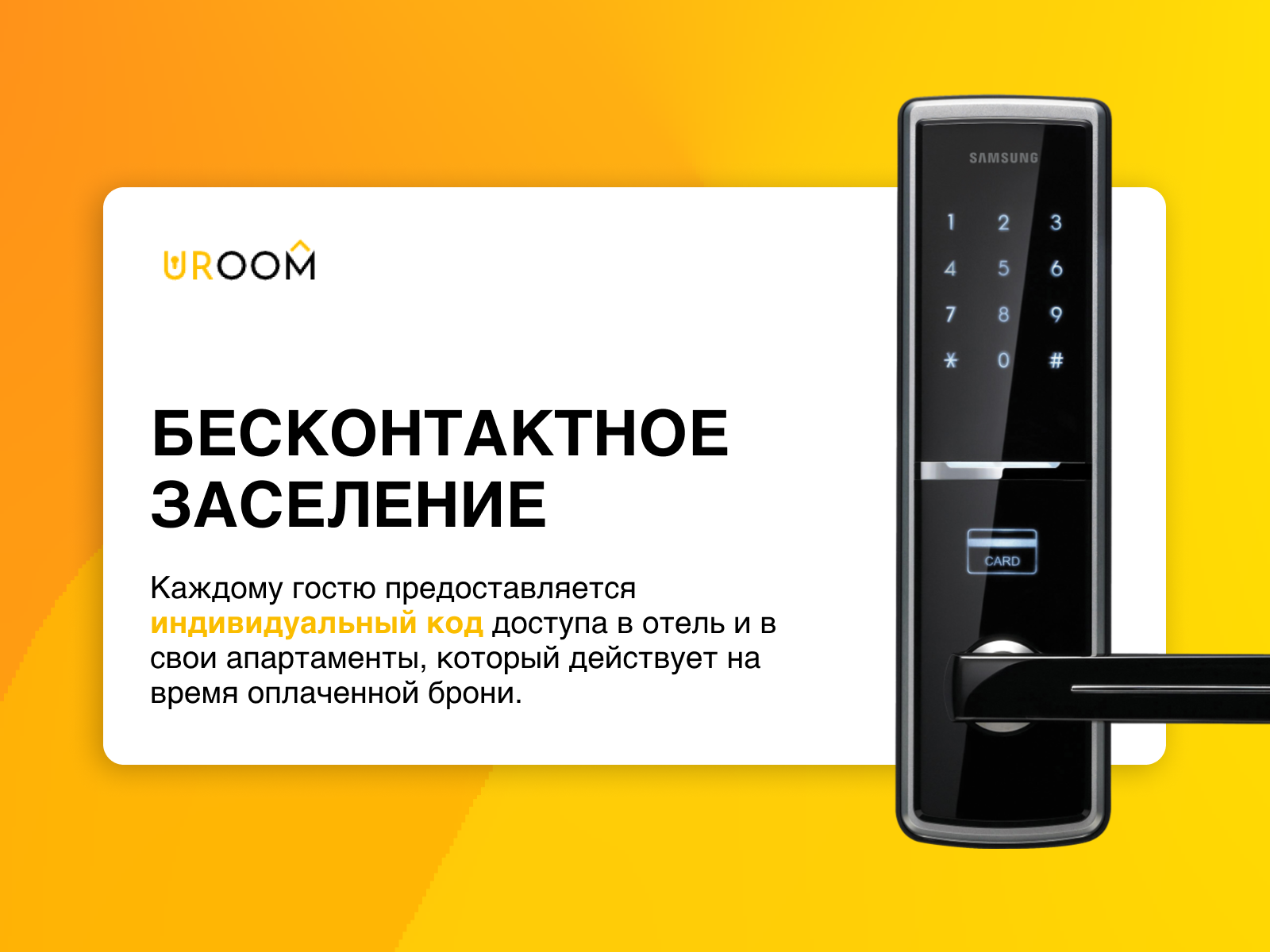 2-местный номер эконом стандарт в Uroom