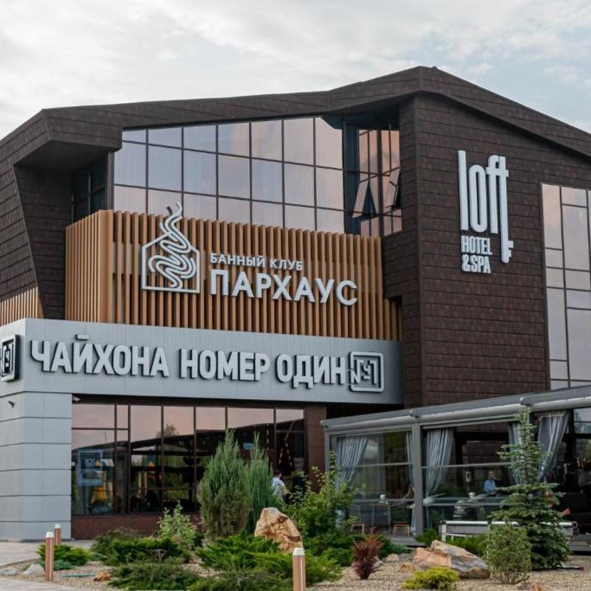 Loft hotel & Spa (Лофт Отель и Спа) — 0b5408008149c2cf7b69ceb04413327a