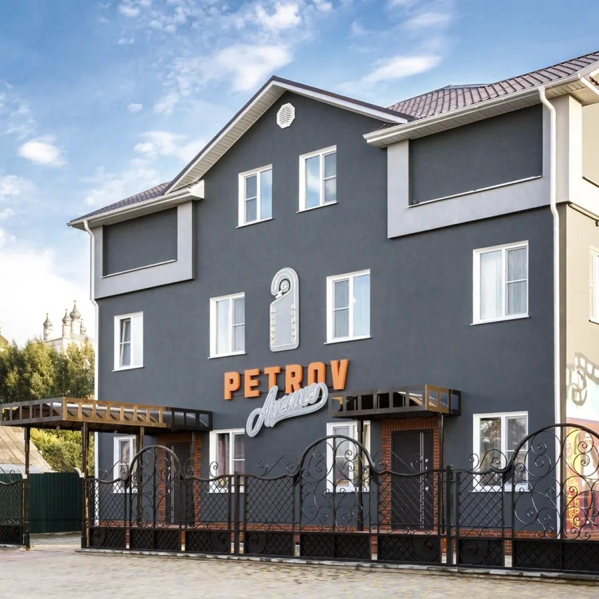 Petrov Avenue (Петров Авеню) — 138c11f432d7dba5be5089df7422d4ca