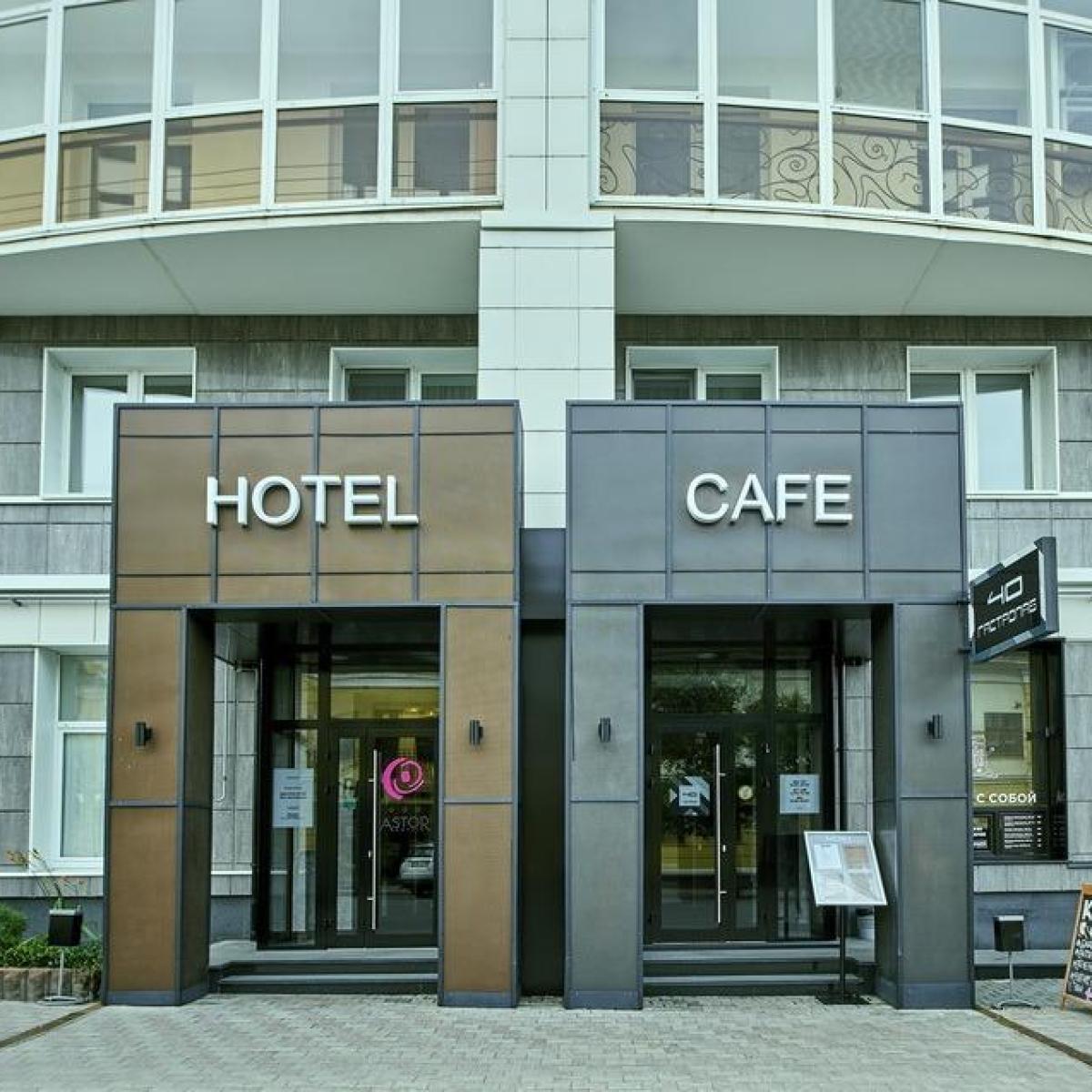 ASTOR Hotel (Астор) — 2c4351912b58f46ee5d7aeec7f607141