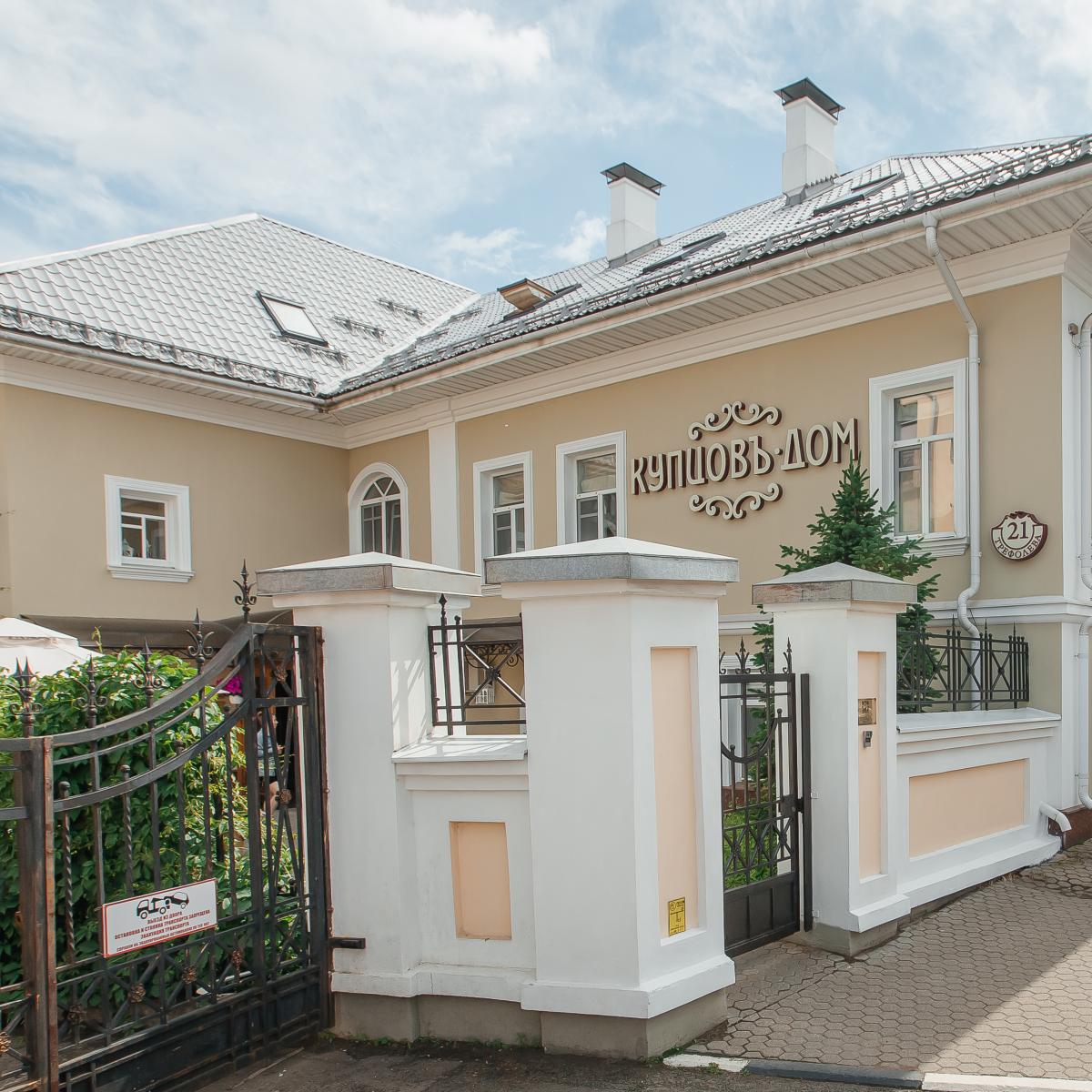 Купцовъ Дом — 398d0d352b7b76bee7fc912b010535e2