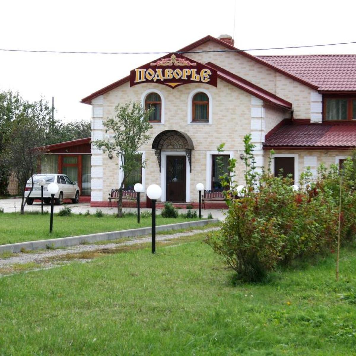 Подворье — 3e7964595a874e0294549f881053213e