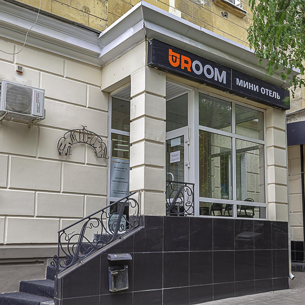 Uroom Aparthotel (Юрум апарт-отель) — 6920e7eb41ea87e4f63b922fc76f2b57