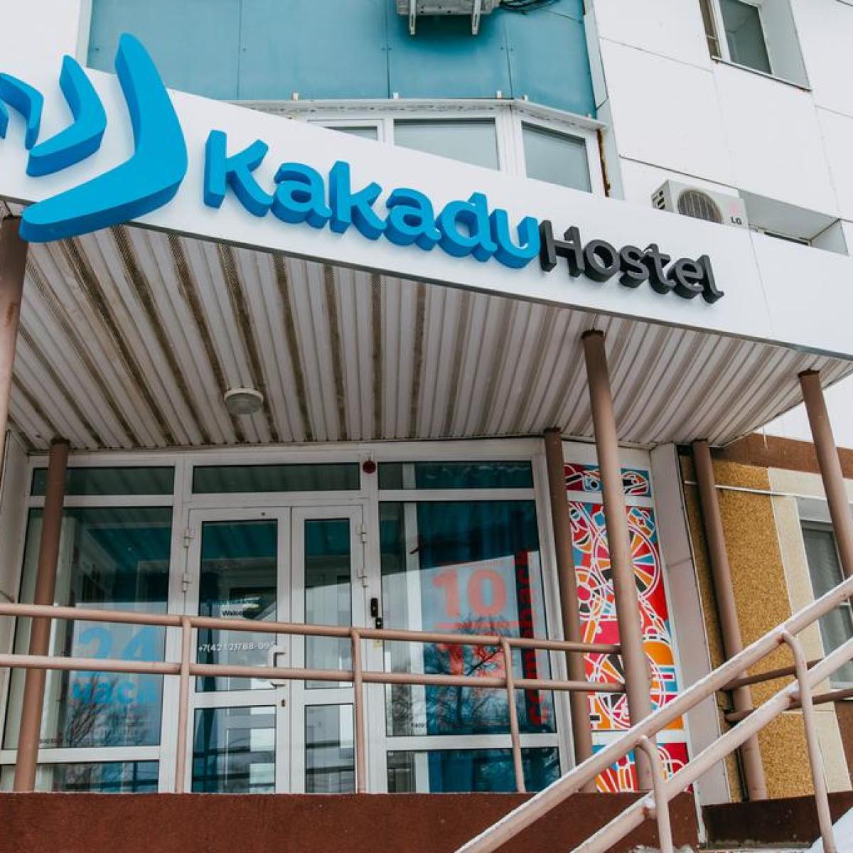 Какаду Хостел — 7fe0a5e9a1cafbbedd5798b05e1f7084