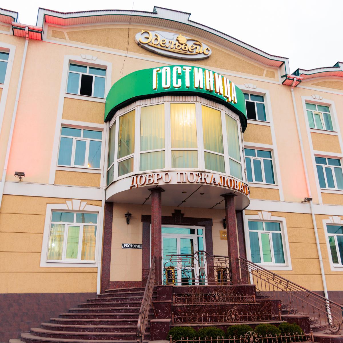 Эдельвейс — 88c0737ad5912548e228c5a0c080f6be