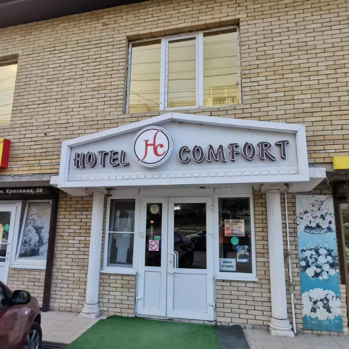 Комфорт — 98e1f1af7ae8d81b916399325cd86d35