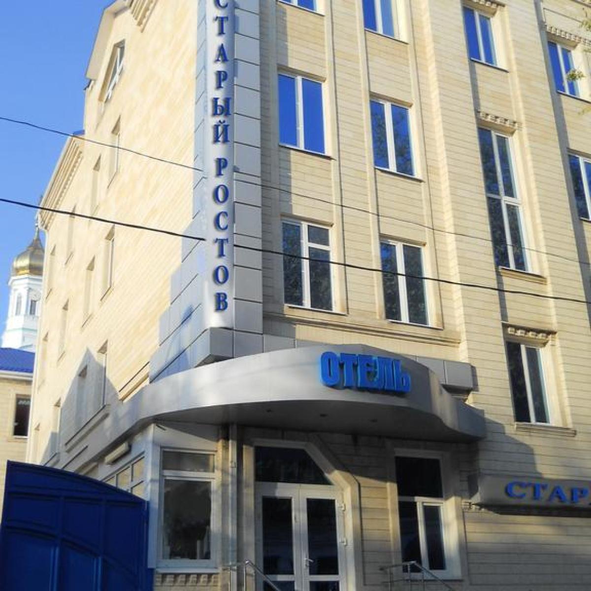 Старый Ростов — 9b682878faead00c9487b1783a46e2f2