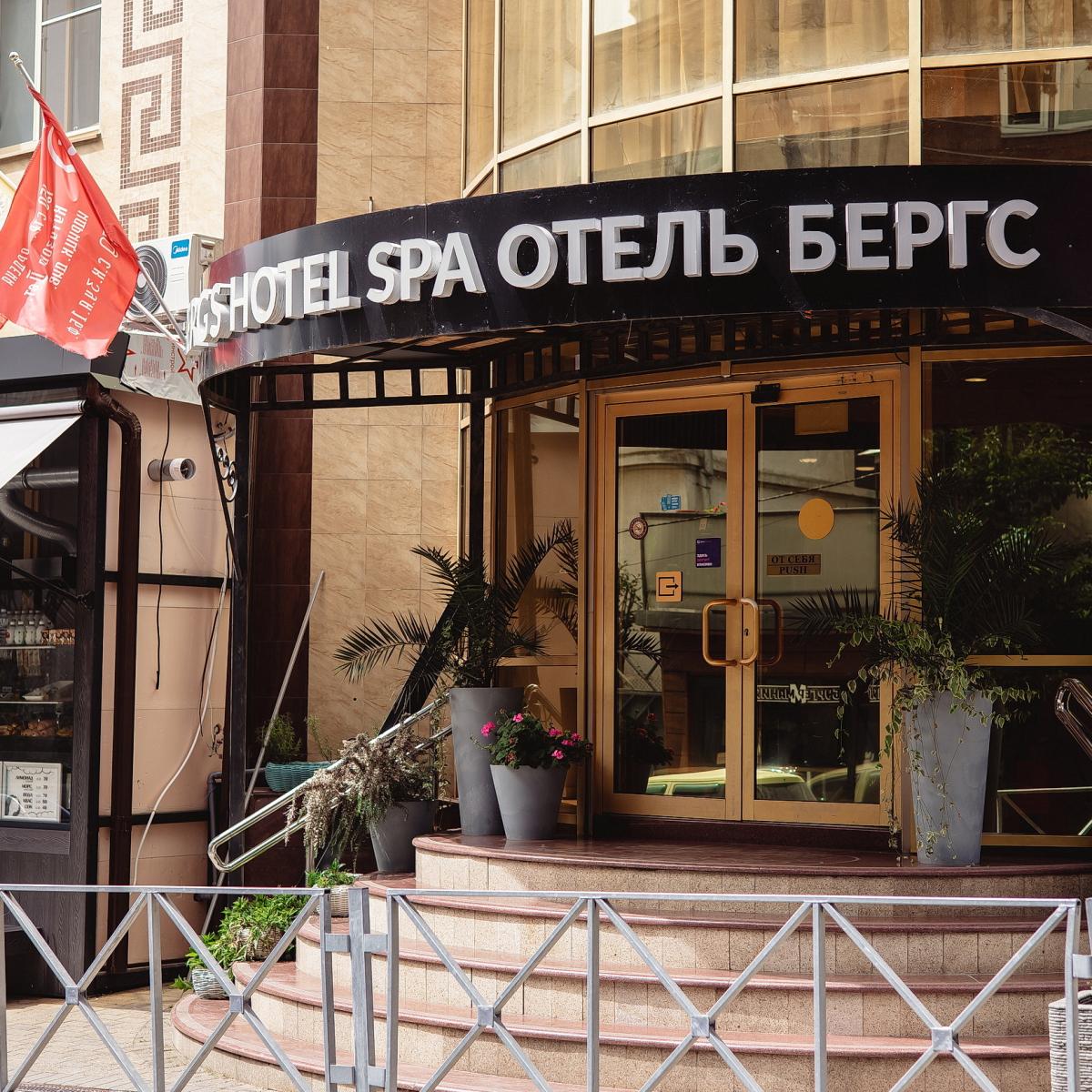 Бергс — a42a8fdc0a14d85aaa2a2d7bbd08b57d