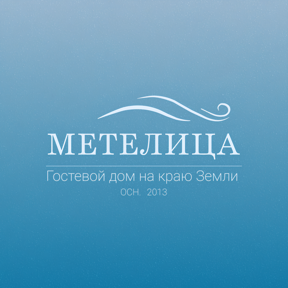 Гостевой дом Метелица — b90a3947bb50c663cfbc9f49923b6d4f