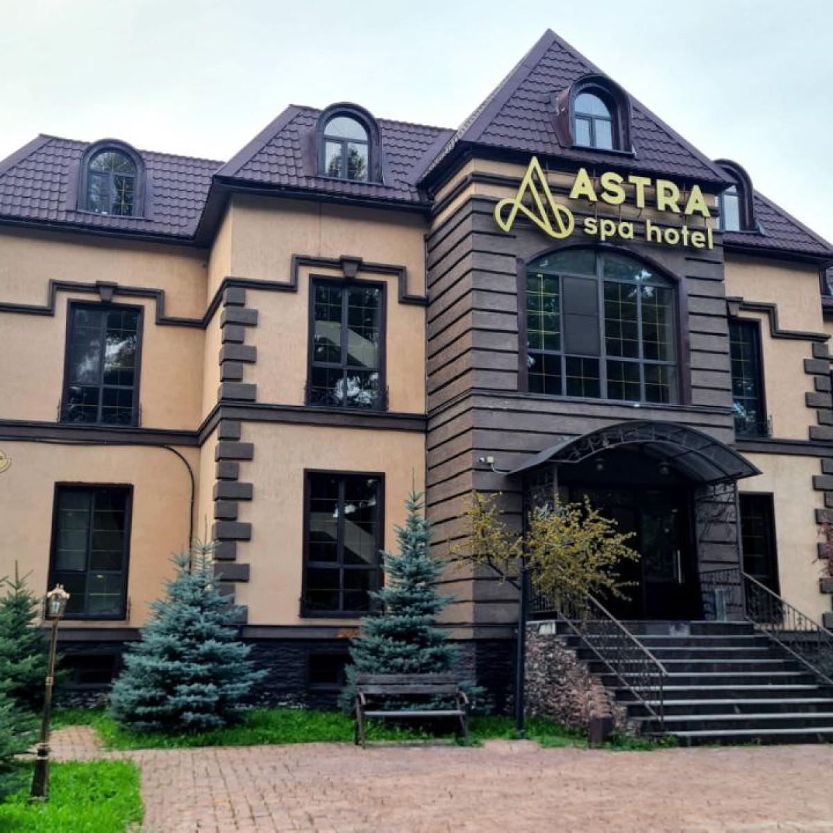 Astra SPA hotel (Астра) — cbe62af8cd3705c858001ad147792828