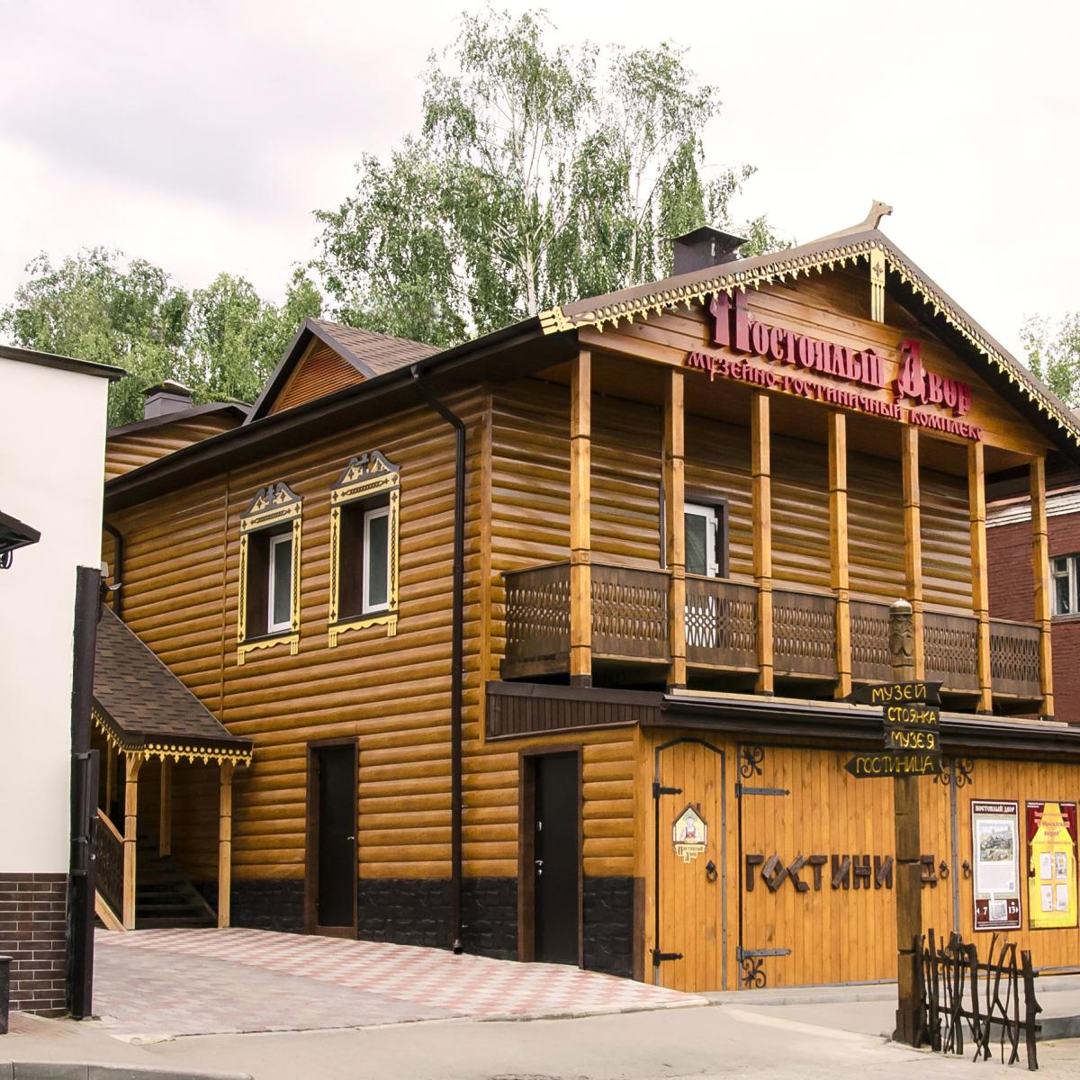 Постоялый Двор — f4065010a9382da96afbfc02ced42428