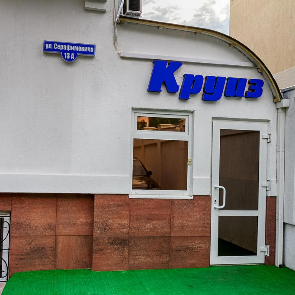 Круиз на Серафимовича — f57f38b3c19ed346e5d974ce7327b934