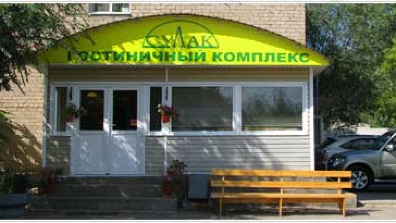 Сулак