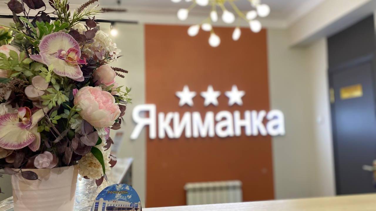 Real photos of Yakimanka