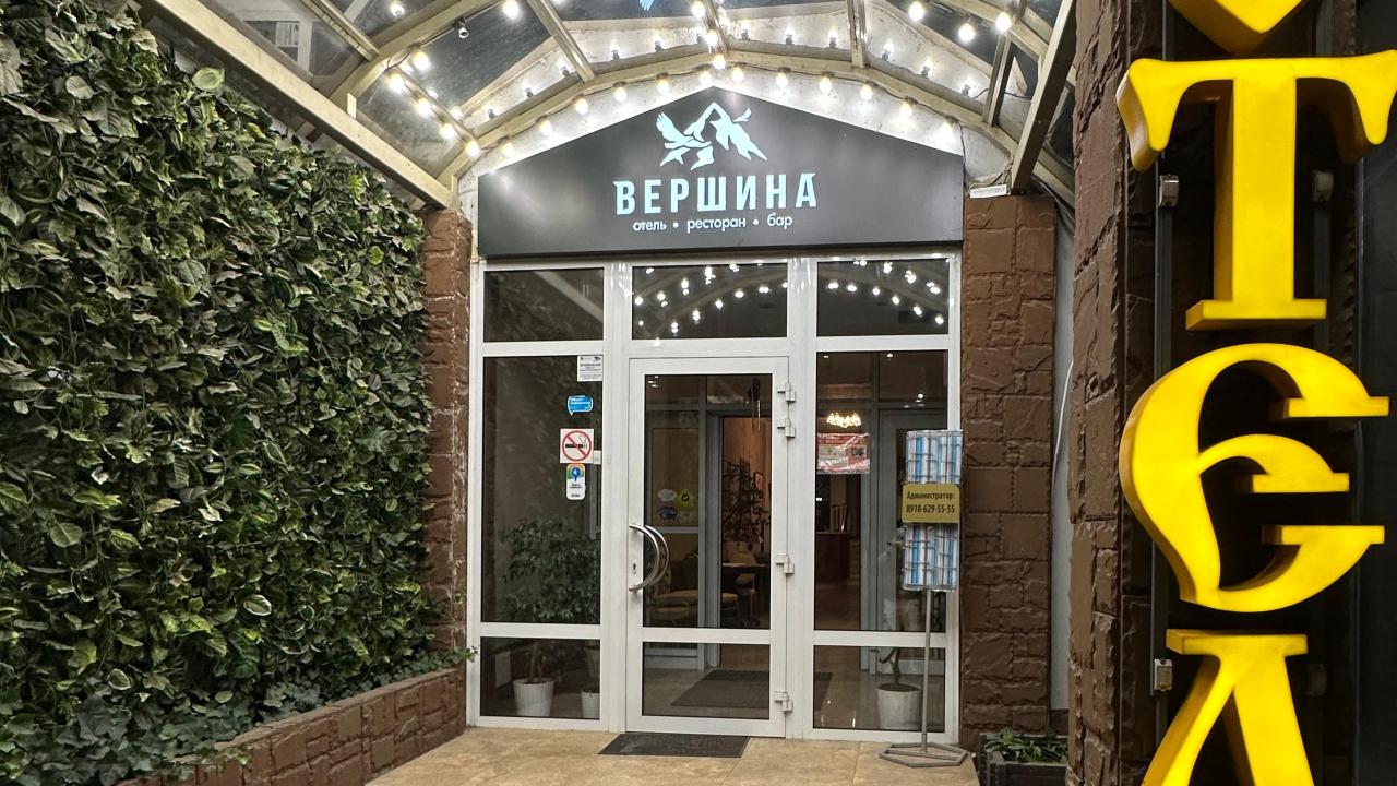 Реальные фото Вершина
