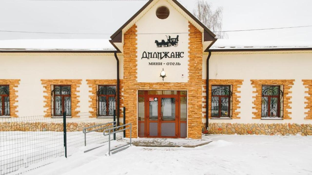 Реальные фото Мини-отель Дилижанс