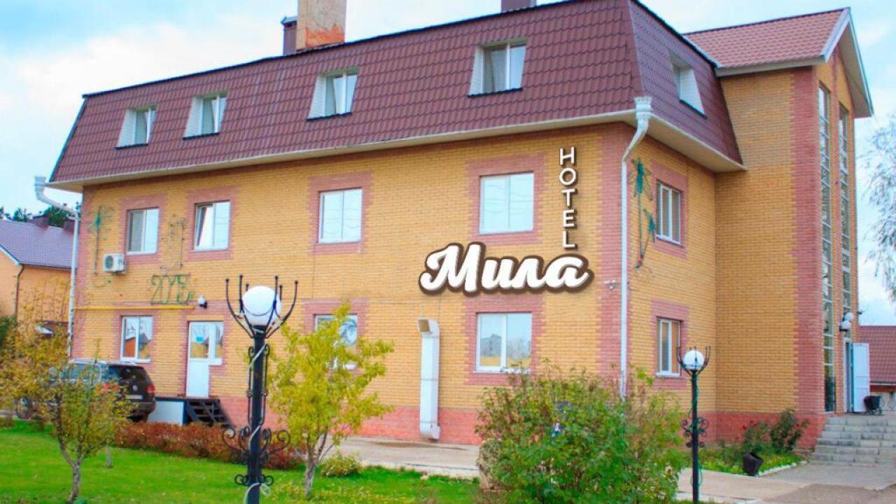 Мила