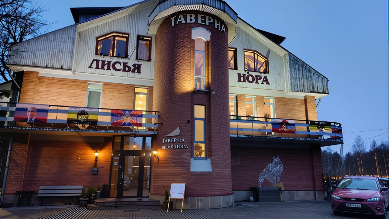 Реальные фото Таверна Лисья Нора