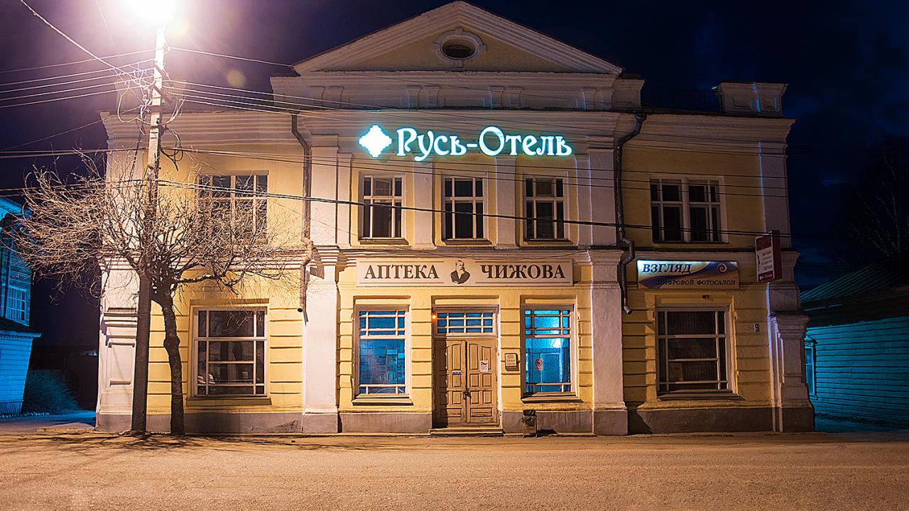 Реальные фото Rus