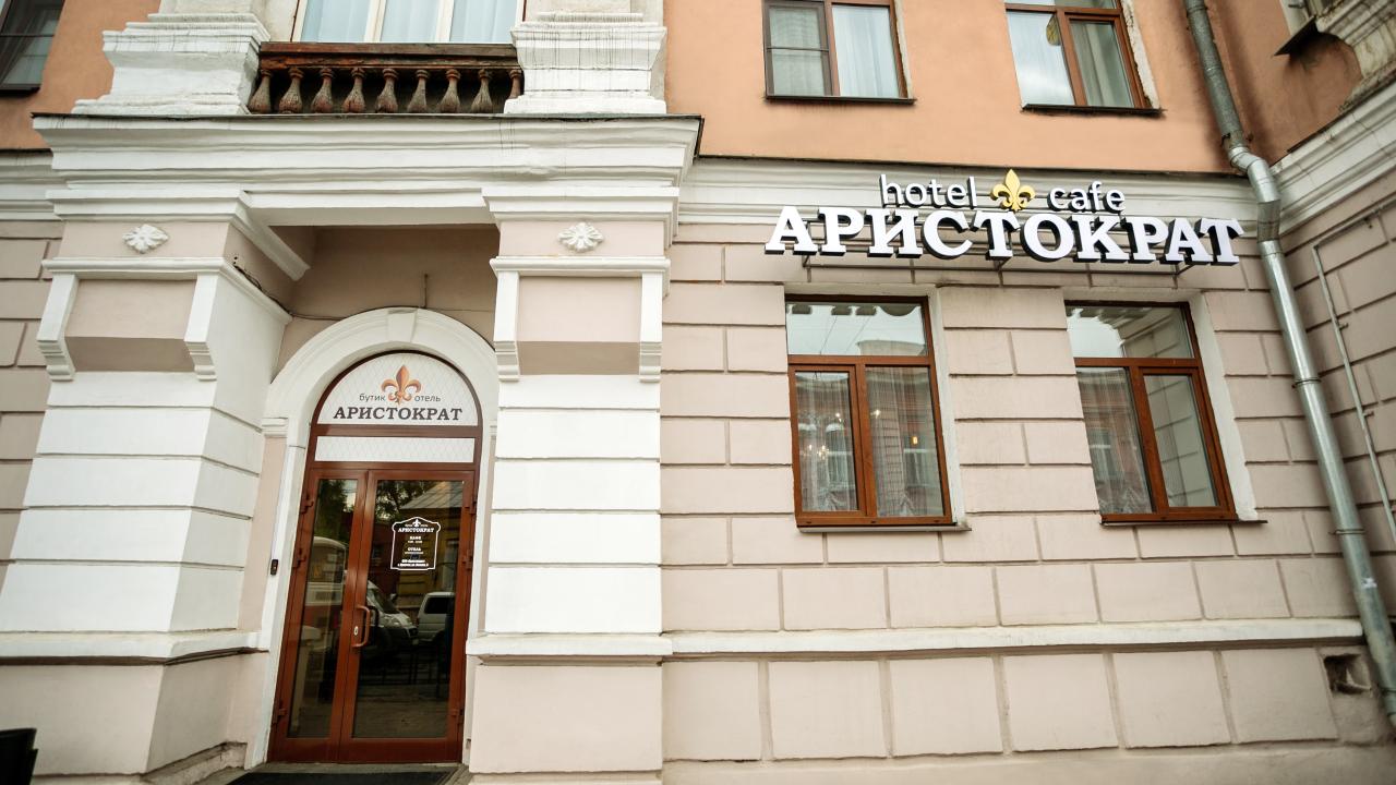 Реальные фото Аристократ
