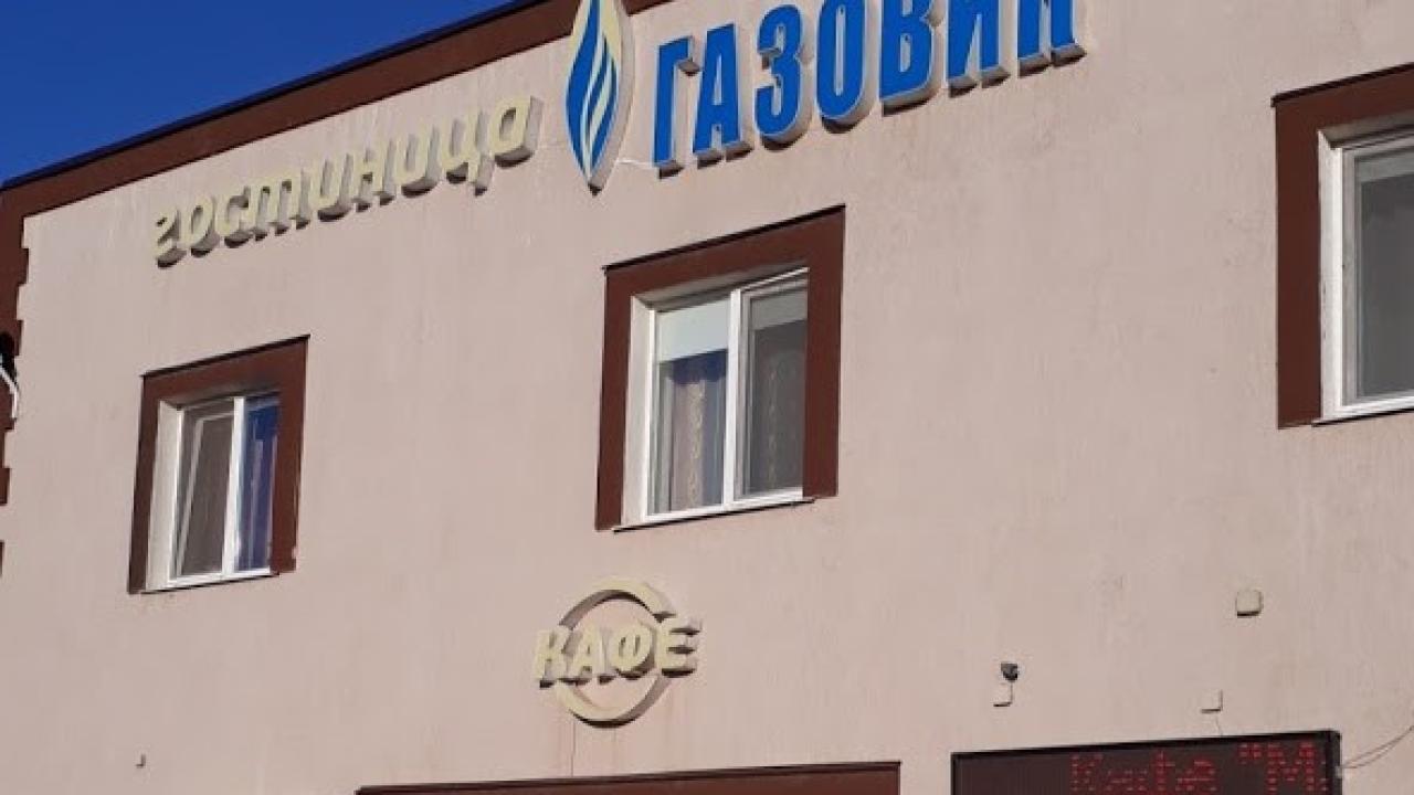Газовик