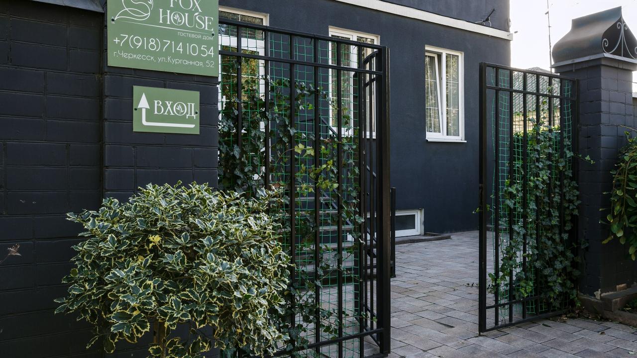 Real photos of Fox House