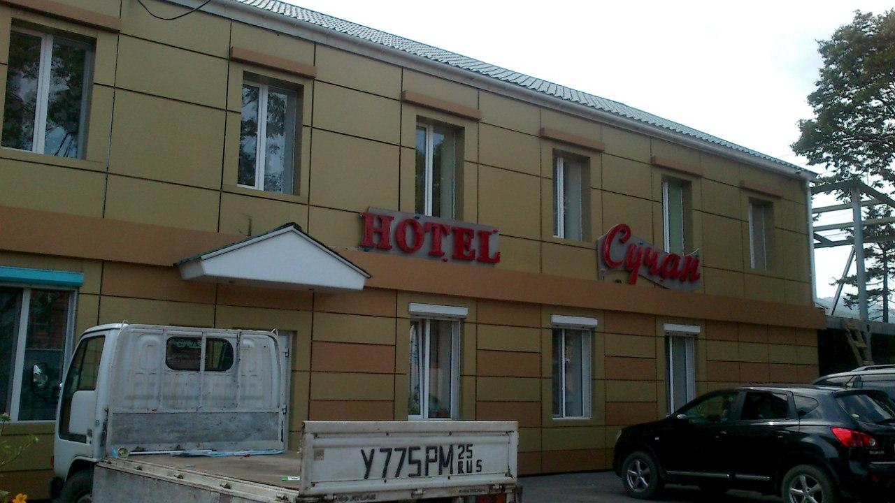 Сучан