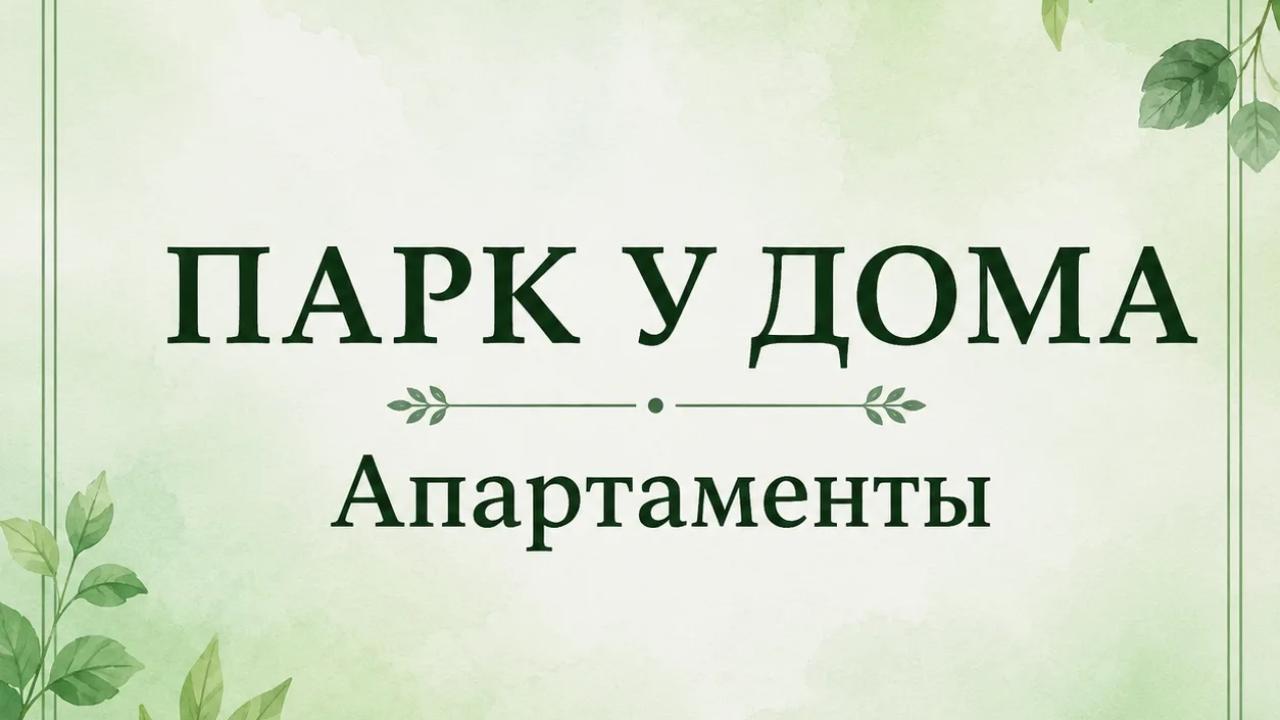Реальные фото Апартаменты на улице Героев-Разведчиков