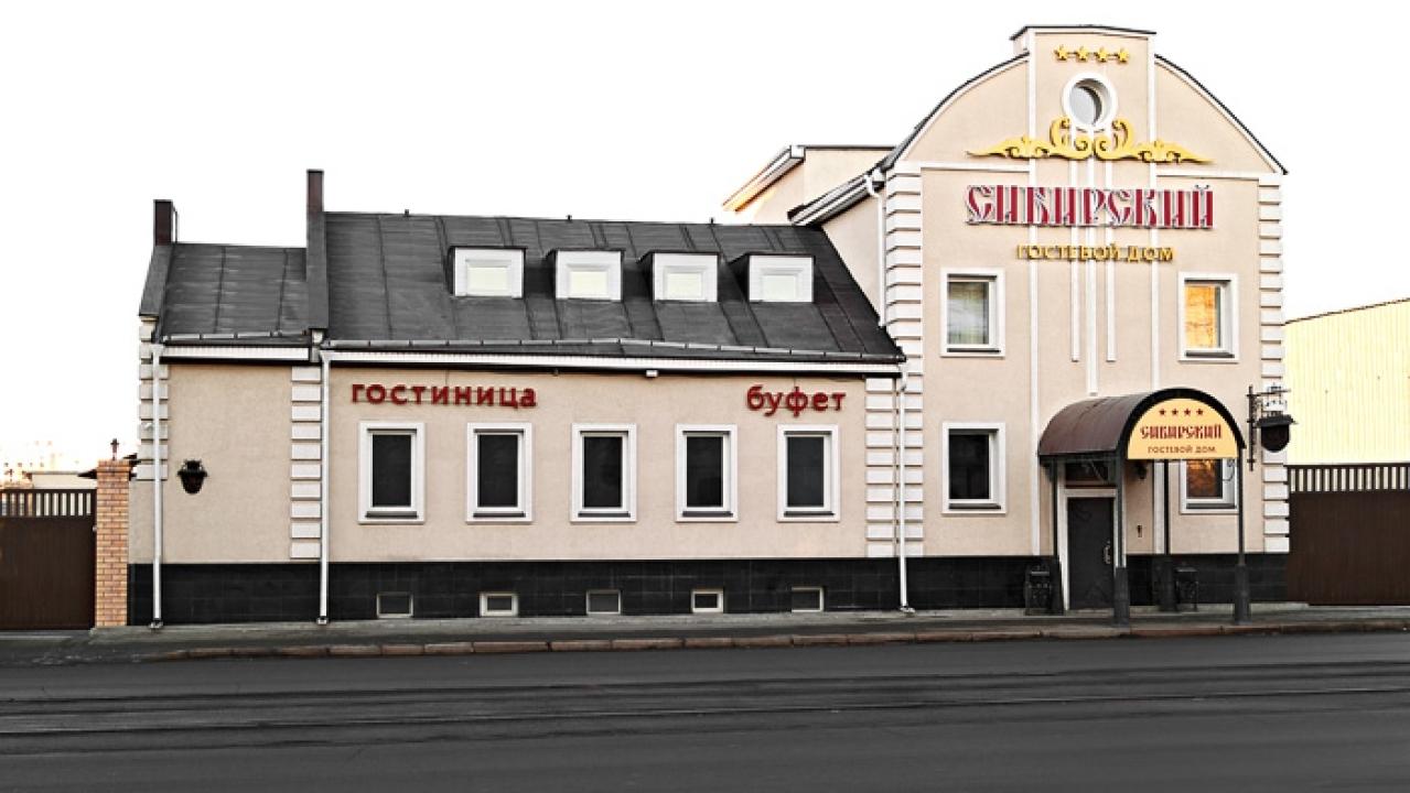 Сибирский гостевой дом