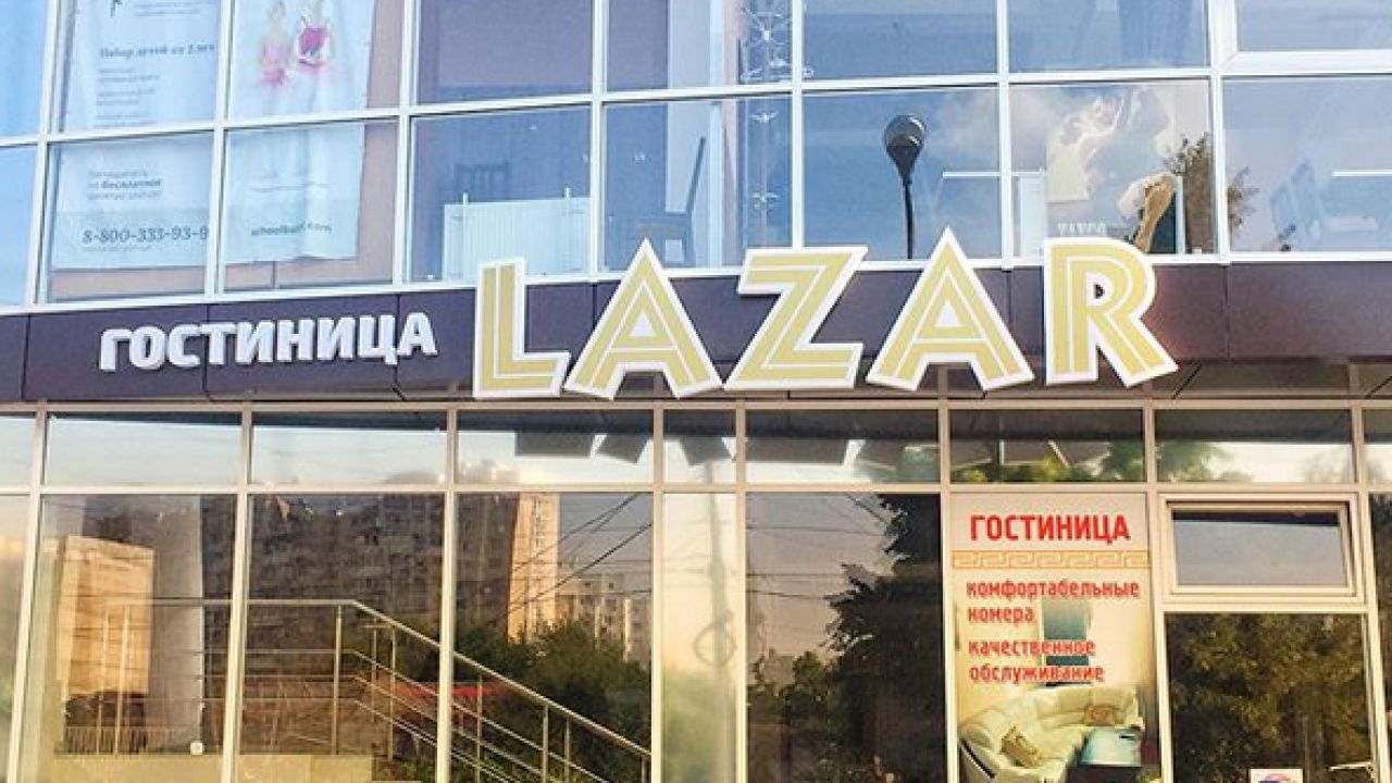 Real photos of Lazar
