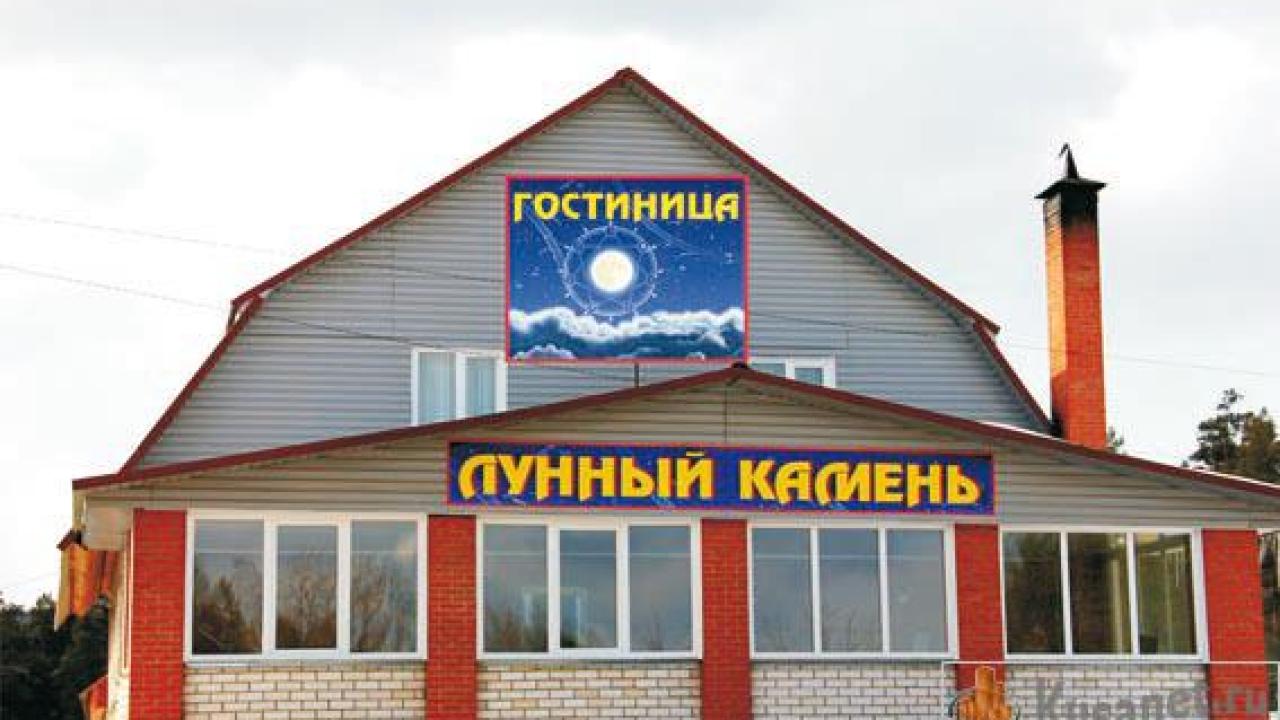 Реальные фото Лунный камень