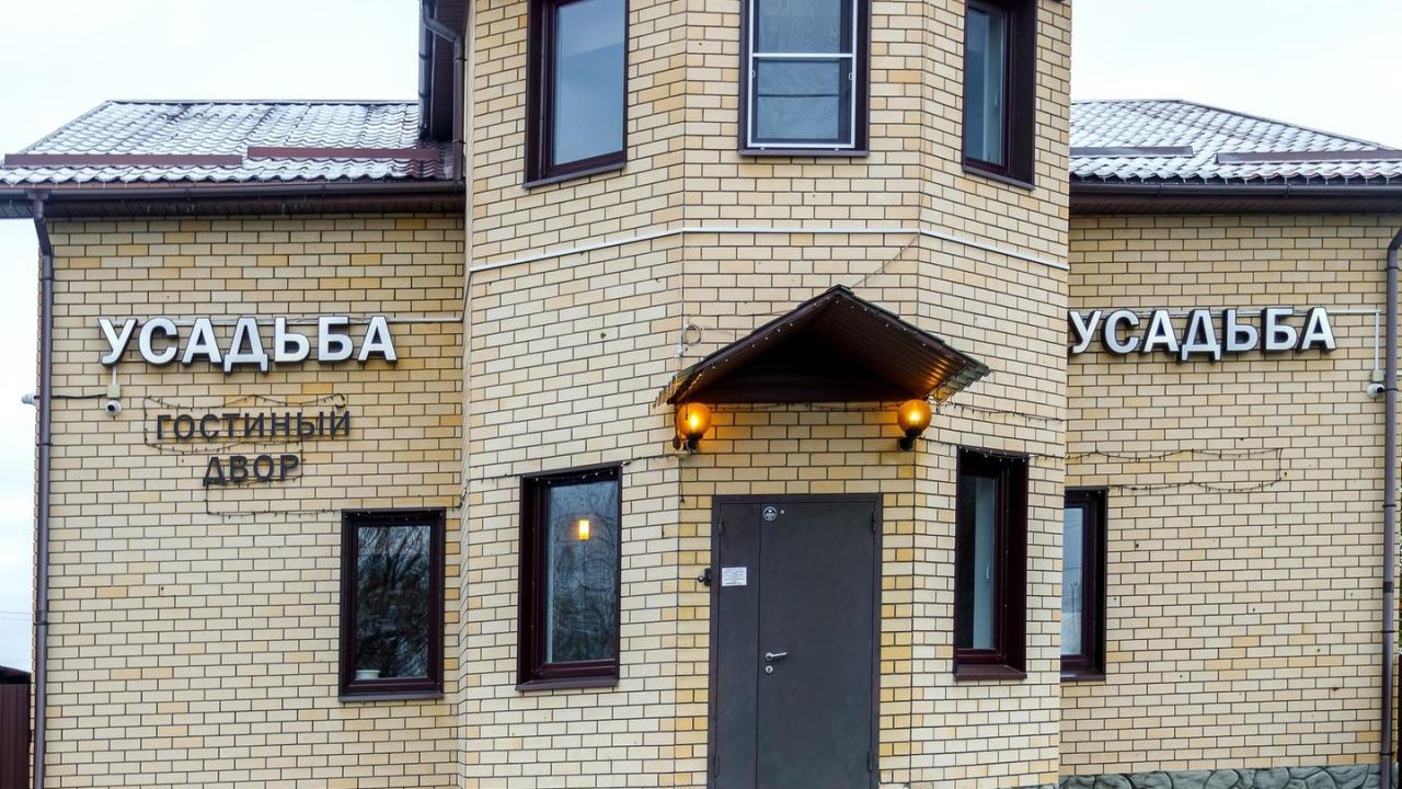 Real photos of Gostiny Dvor Usadba