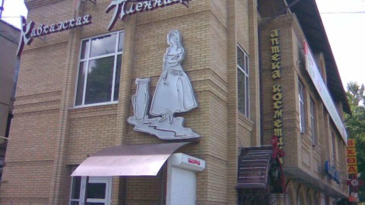 Real photos of Kavkazskaya Plennitsa