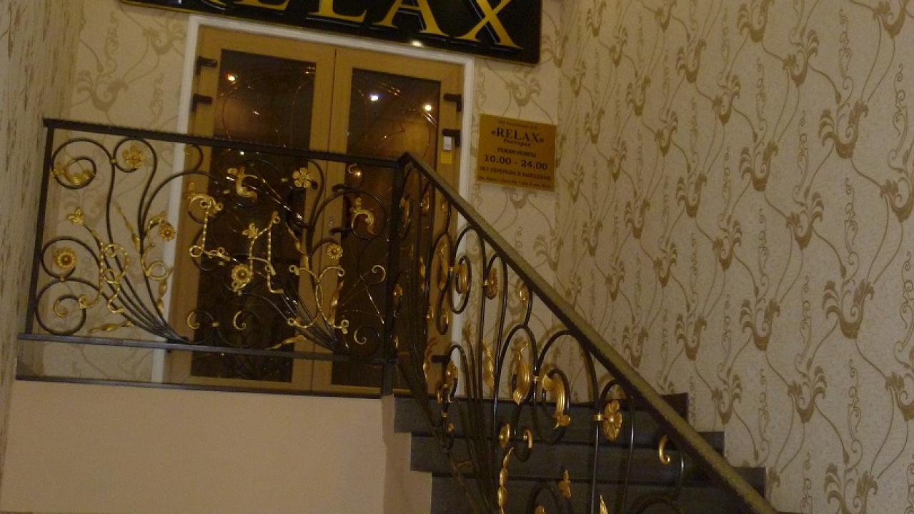 Релакс