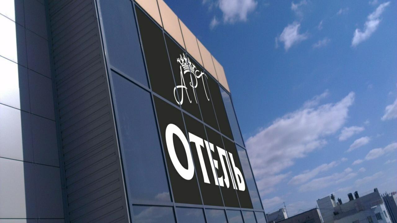 Арт Отель