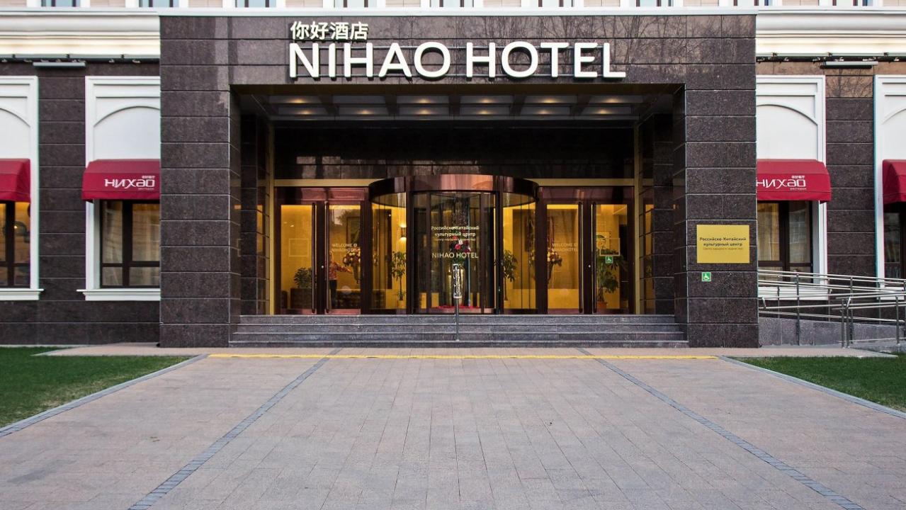 Реальные фото Nihao Hotel (Nihao)