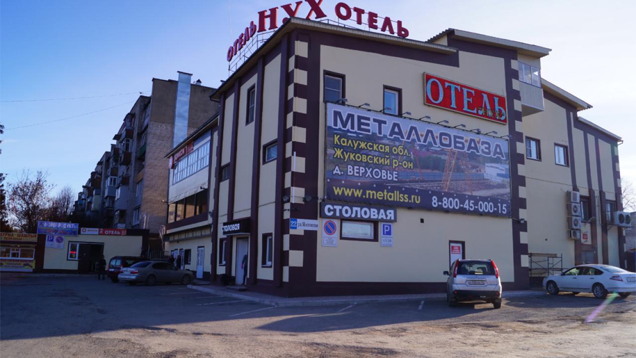 Нух