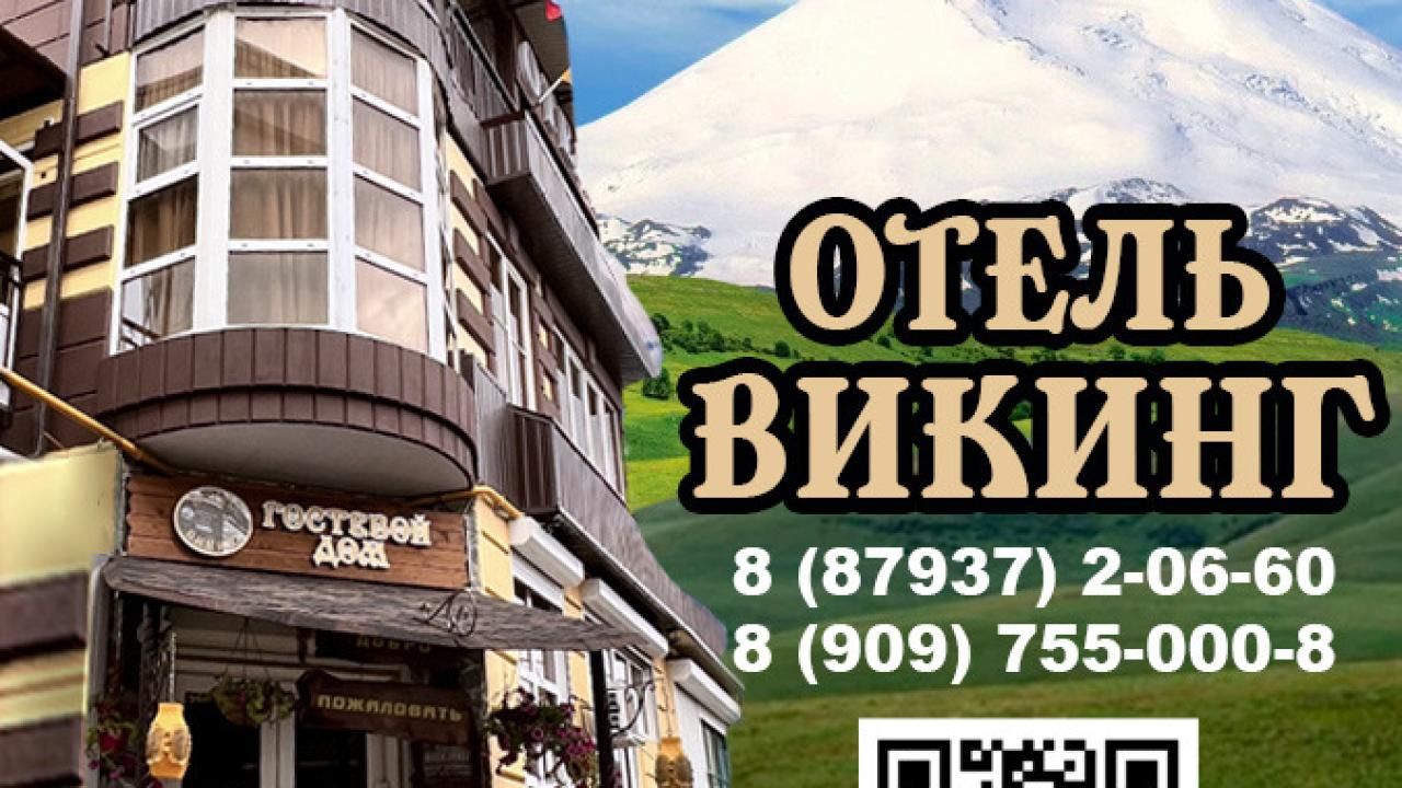 Реальные фото Викинг