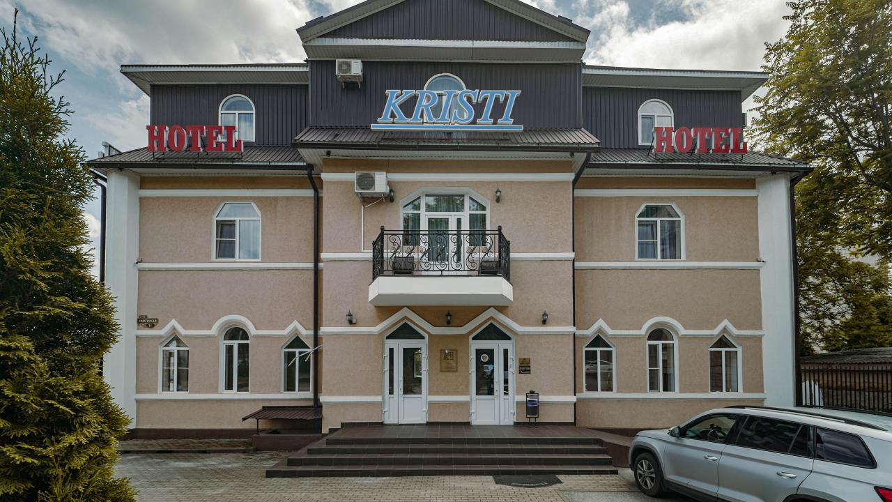 Кристи