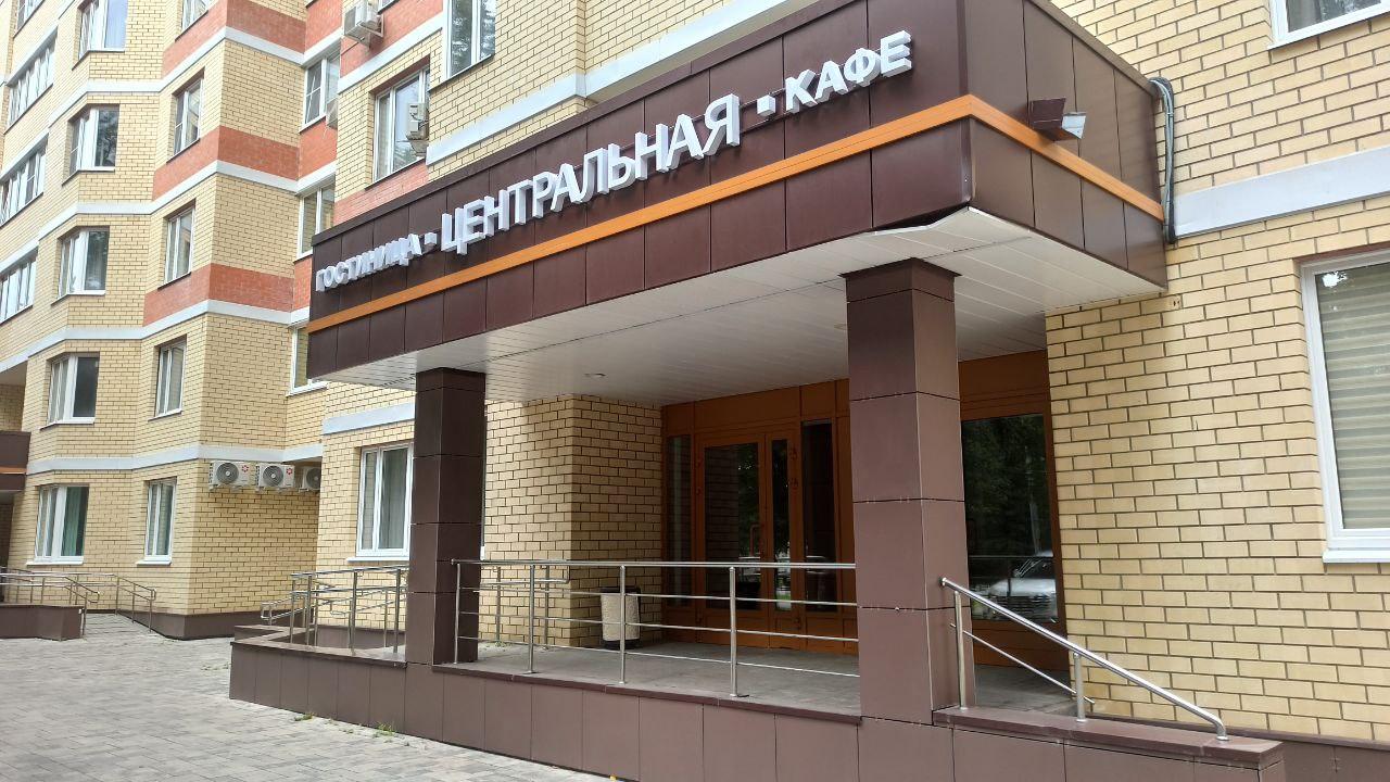 Реальные фото Hotel Central