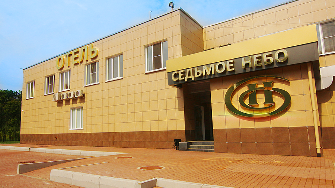 Седьмое небо на улице Стадионная