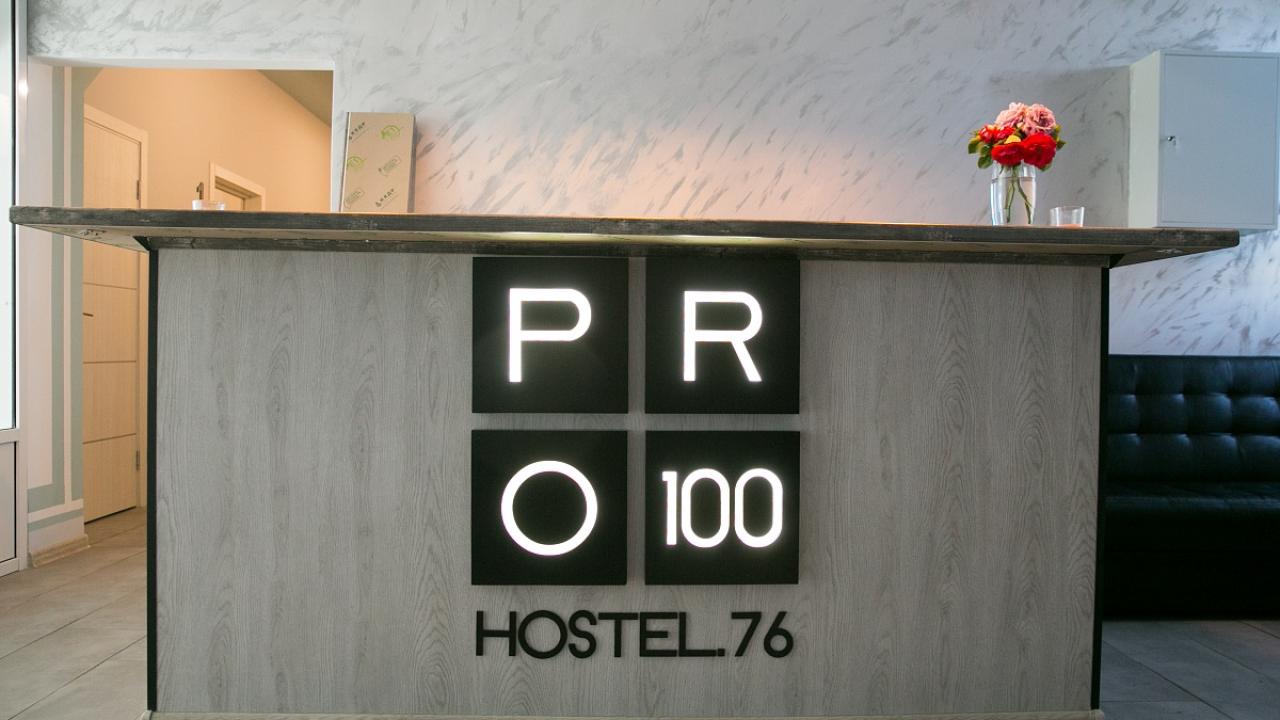 PRO100HOSTEL.76 (Про100Хостел.76)