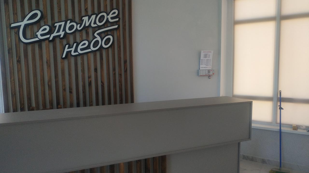 Real photos of Sedmoe Nebo