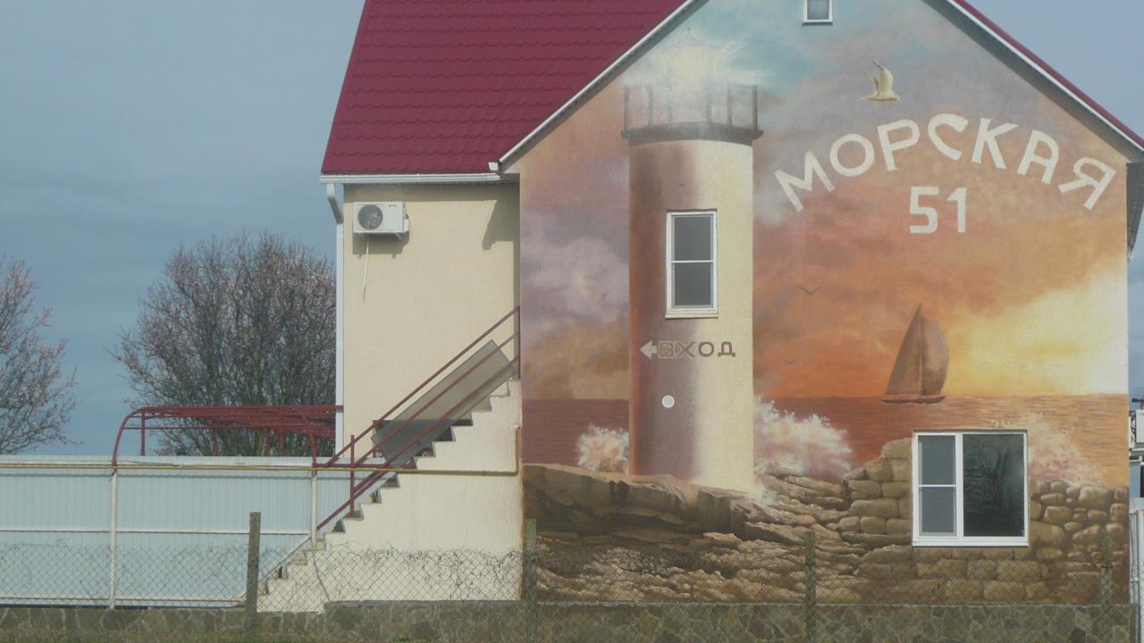 Real photos of Guest House Morskay 51
